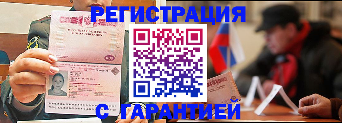 прописка поиск в Миньяре